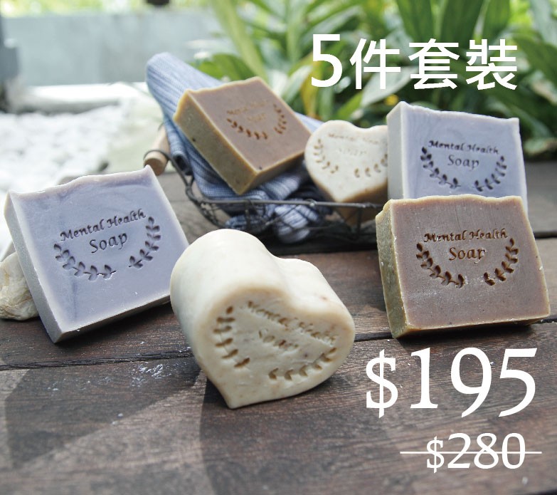 額外 88折優惠 - 隨心梘5件套裝