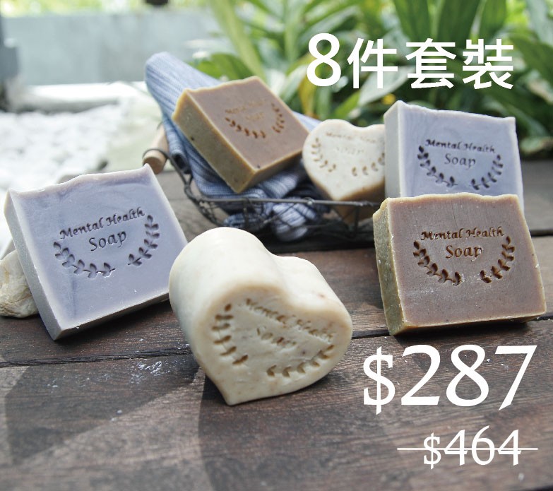 額外 78折優惠 - 隨心梘8件套裝